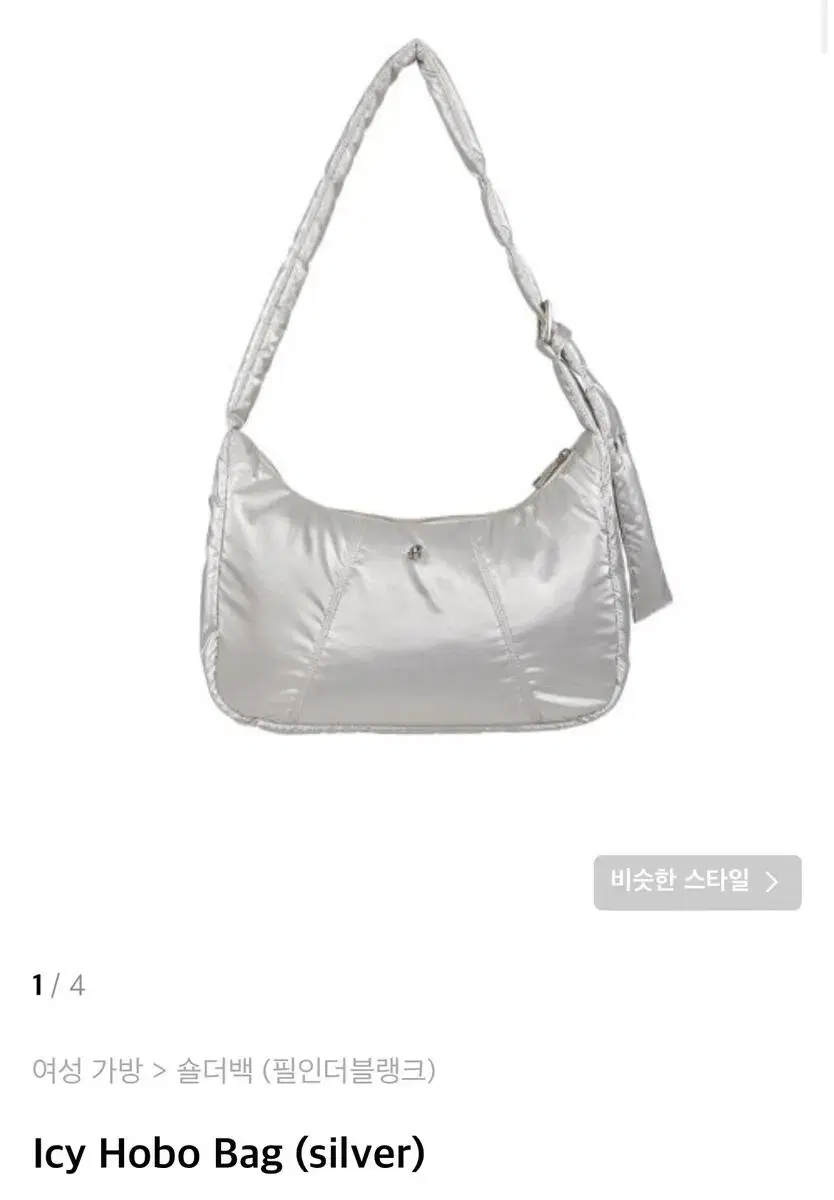 필인더블랭크 Icy Hobo Bag(Silver)